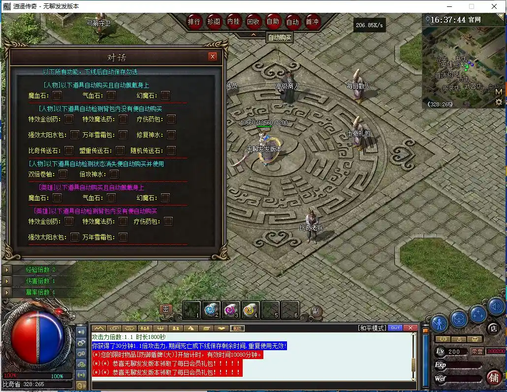 QQ截图20230405163746.webp
