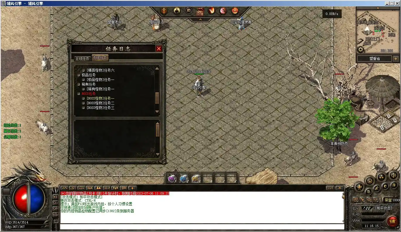 QQ截图20230606111618.webp