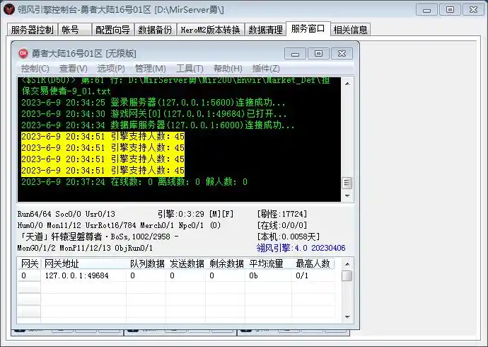 QQ截图20230609203756.webp