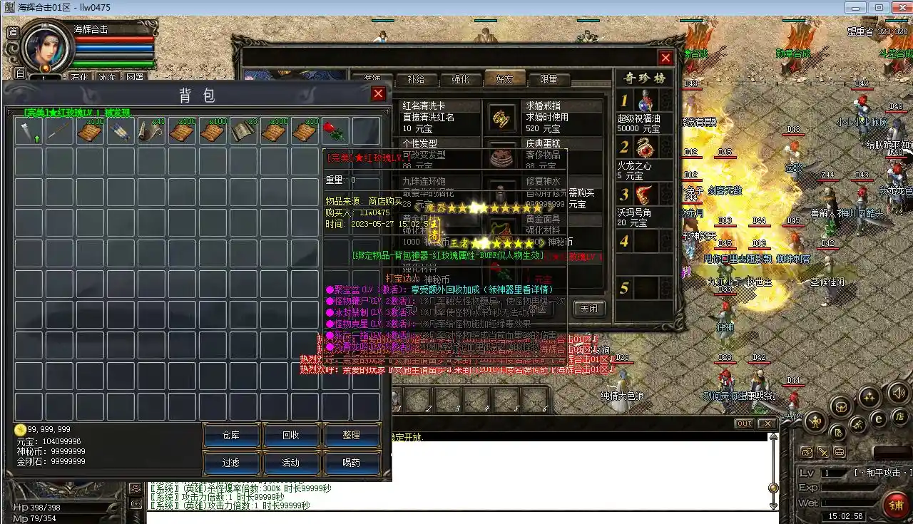 QQ截图20230527150259.webp
