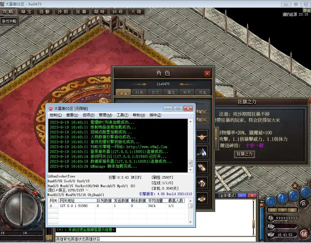 QQ截图20230619164355.webp
