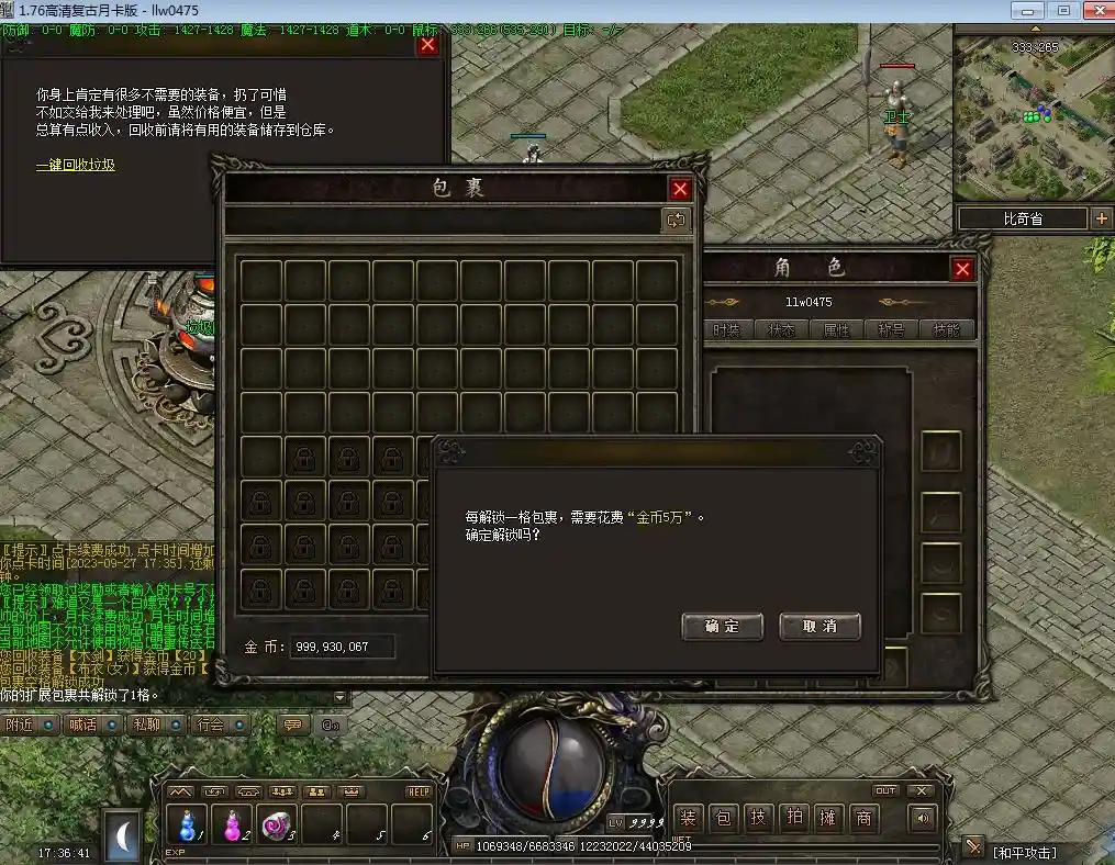 QQ截图20230619173644.webp