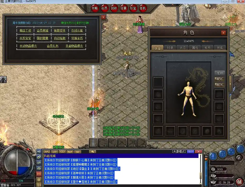 QQ截图20230620123930.webp