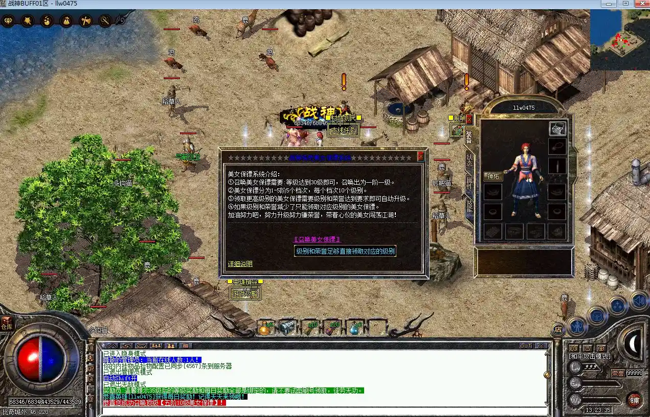 QQ截图20230620132338.webp