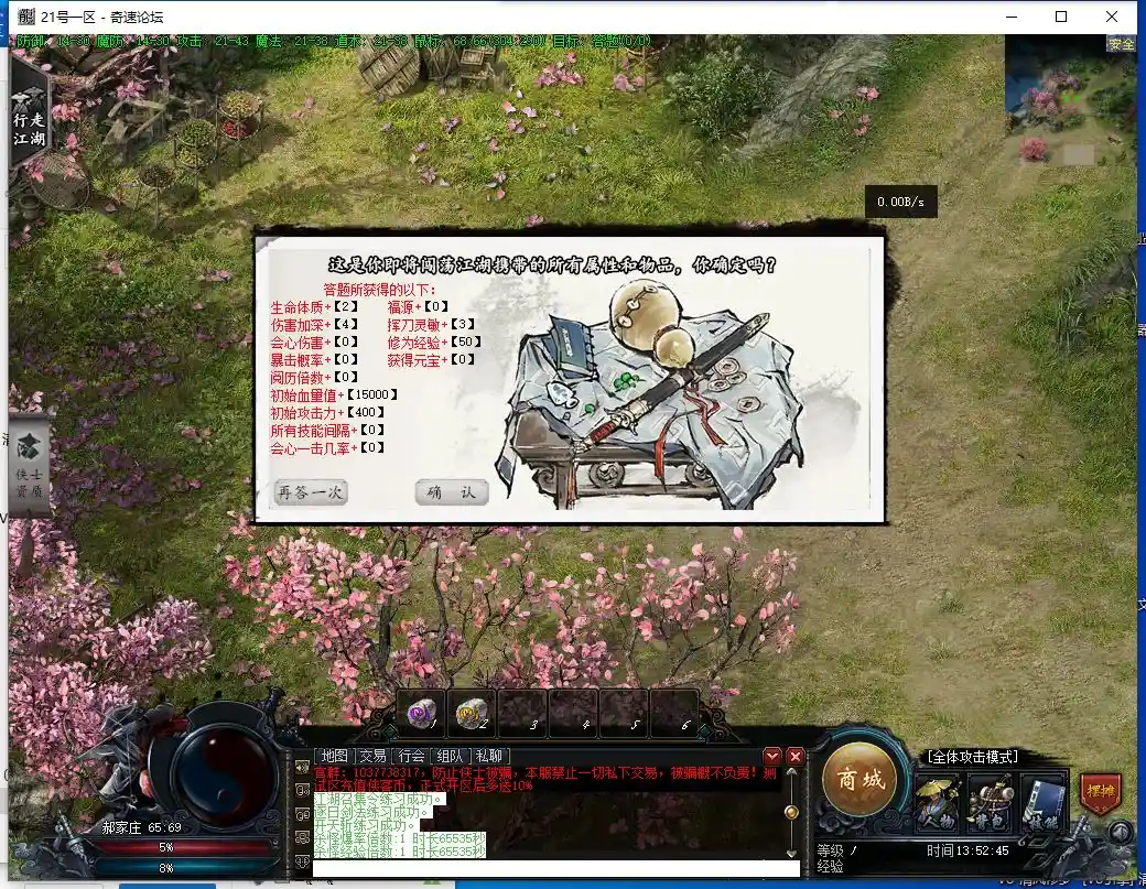 QQ截图20230621135246.webp