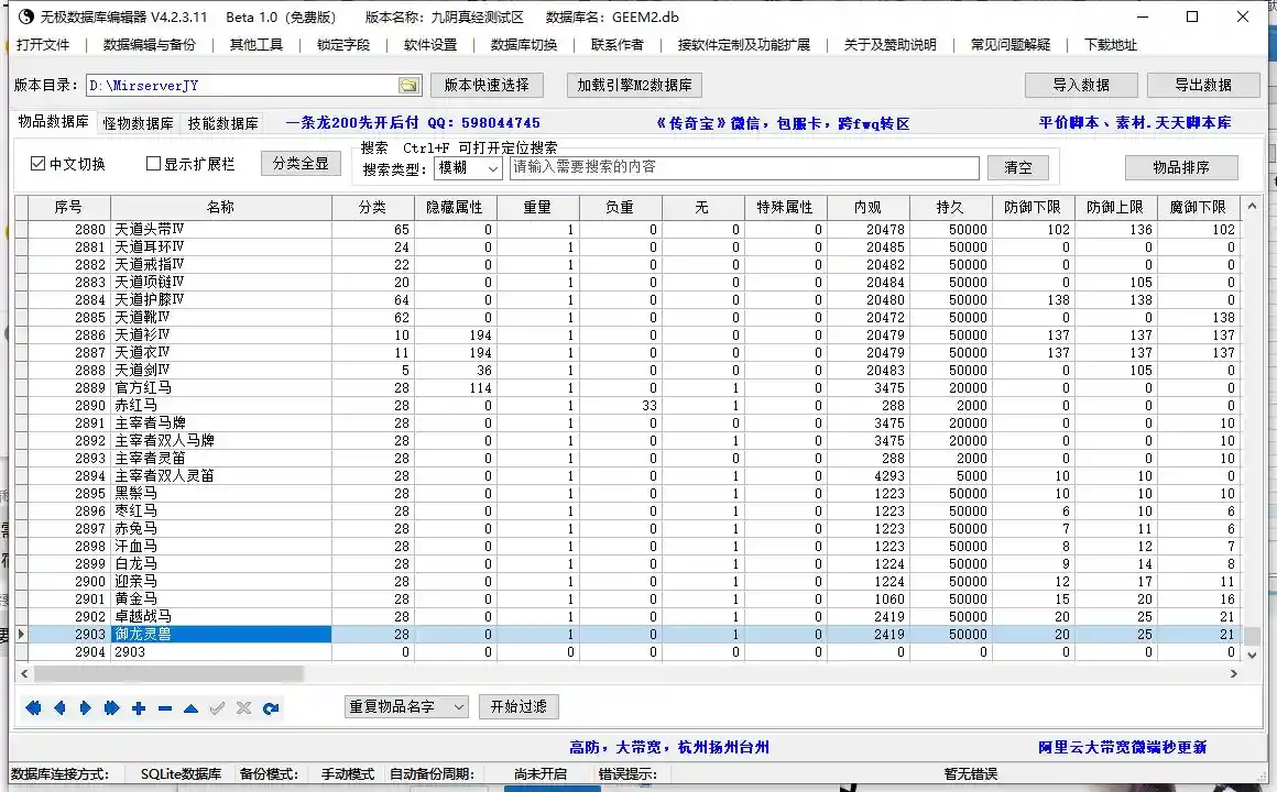 QQ截图20230622193352.webp