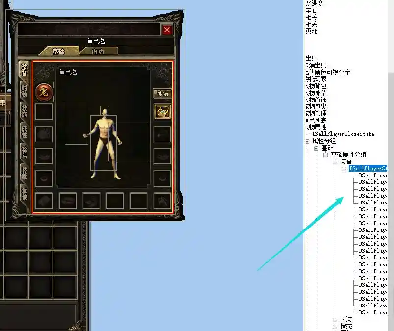 角色出售.webp