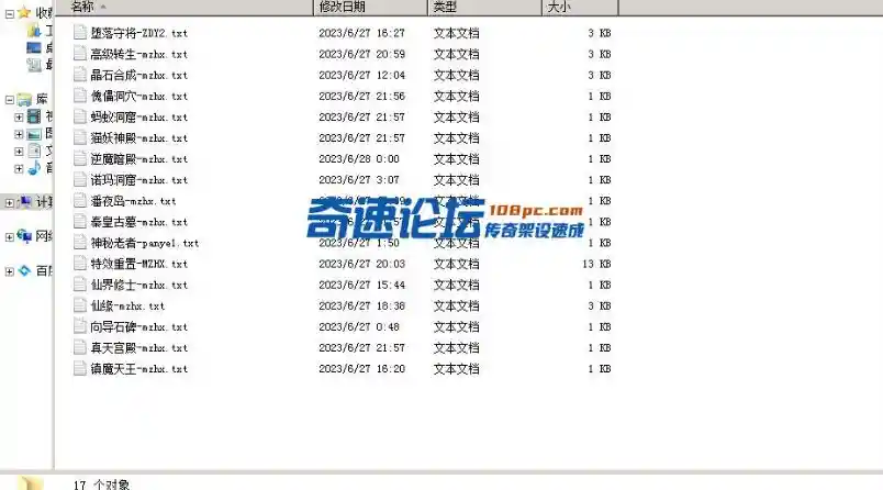 QQ截图20230630114314.webp