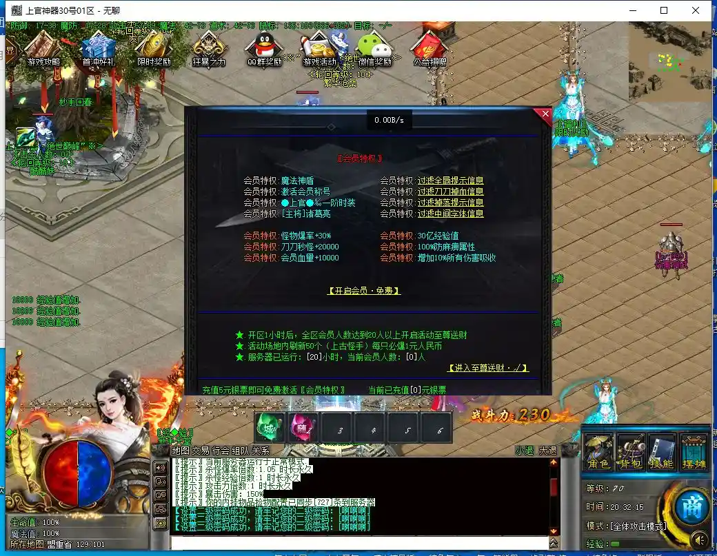 QQ截图20230630203217.webp