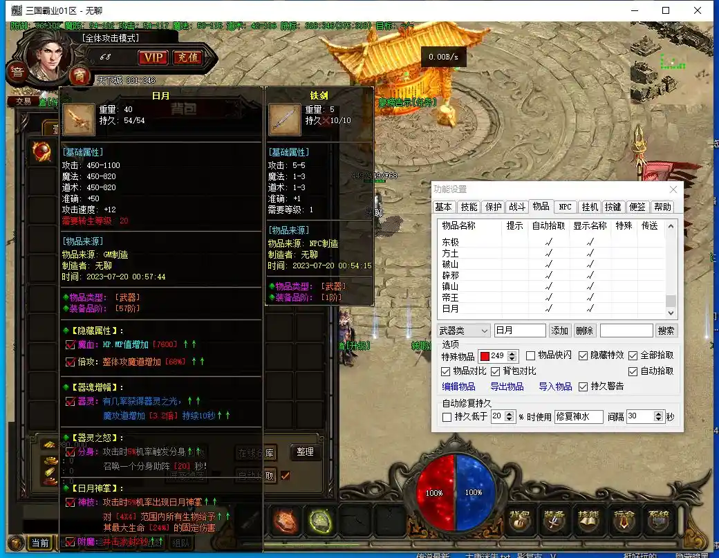 QQ截图20230720005617.webp