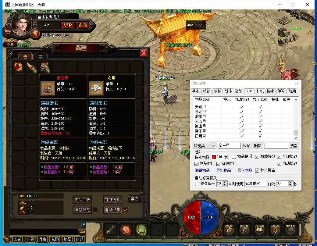 QQ截图20230720005635.webp
