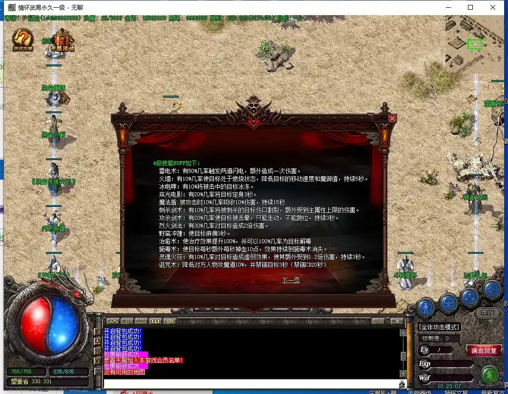 QQ截图20230722102309.webp