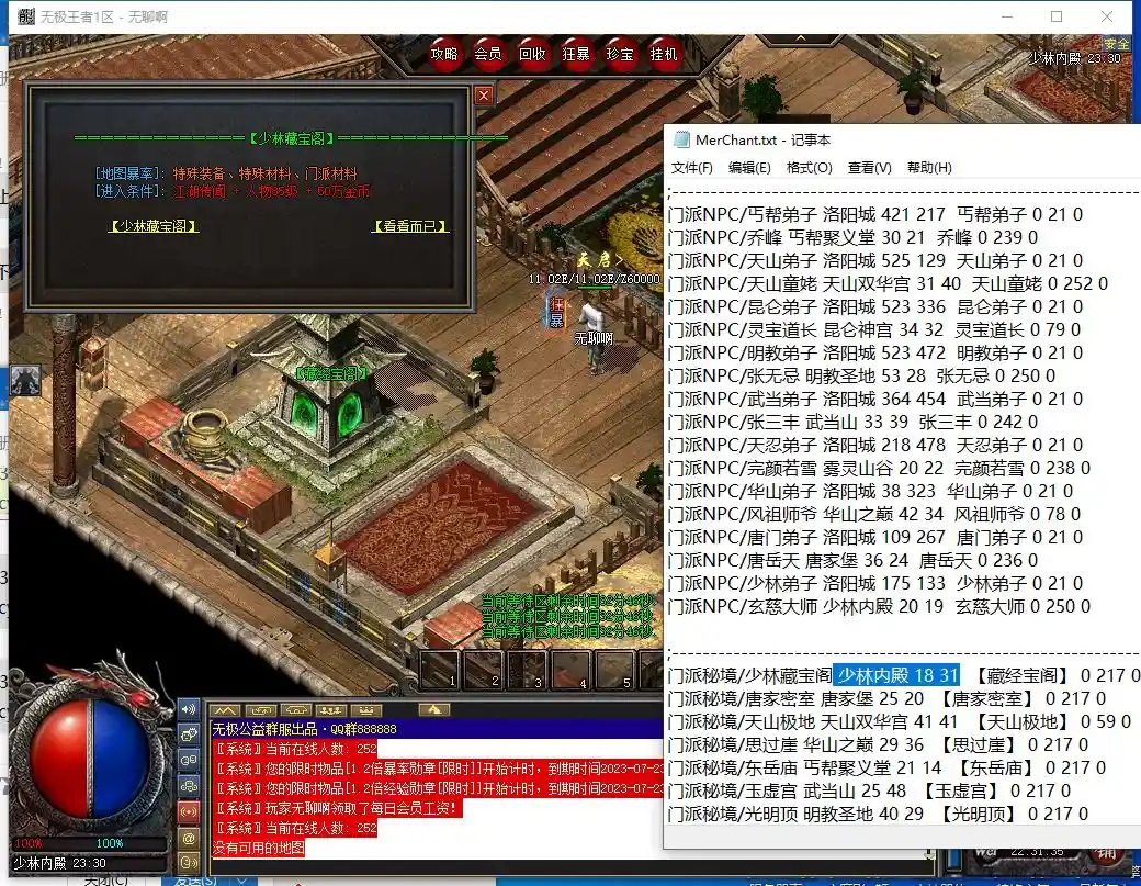 QQ截图20230722223137.webp