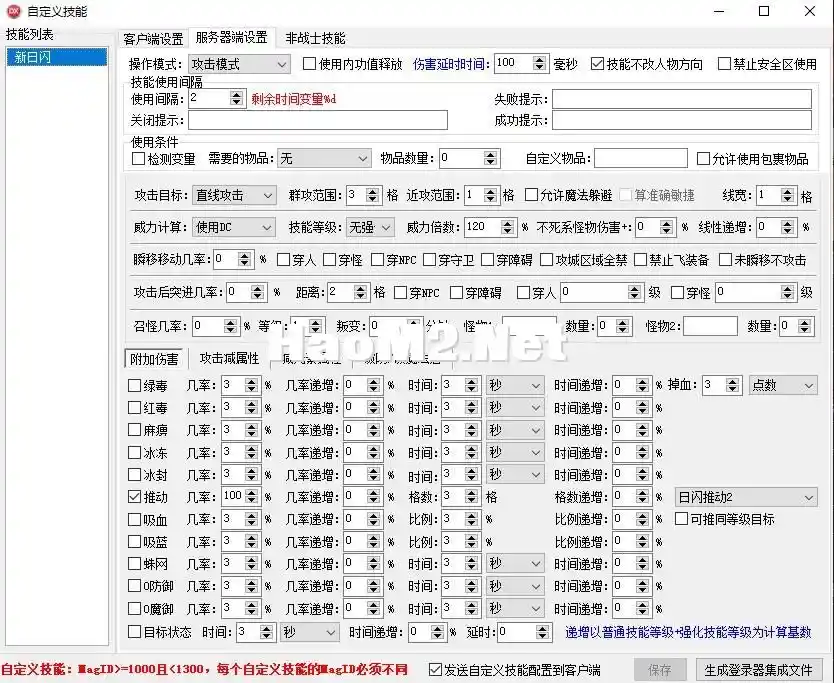 近身日闪配置截图.webp