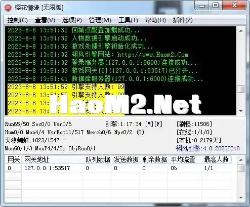 QQ截图20230808150909.webp