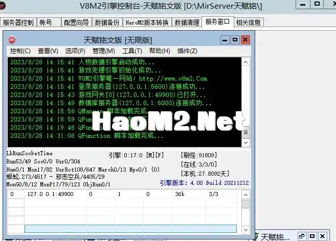 QQ截图20230828143204.webp