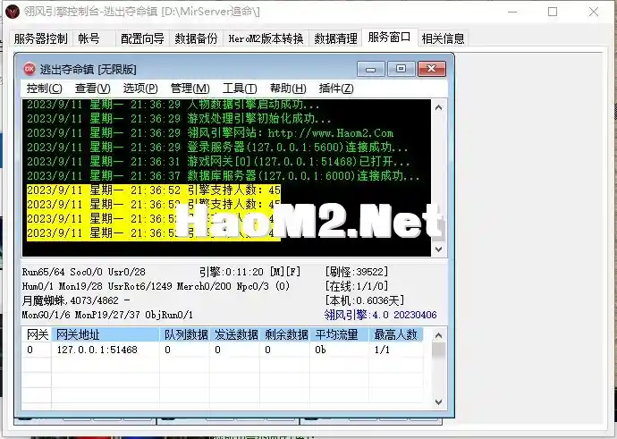 QQ截图20230911214751.webp