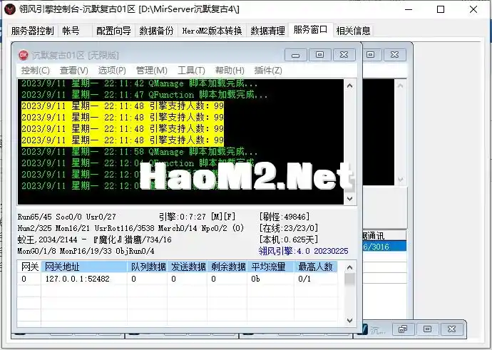 QQ截图20230911221846.webp