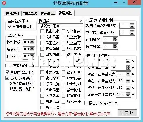 M2设置.webp