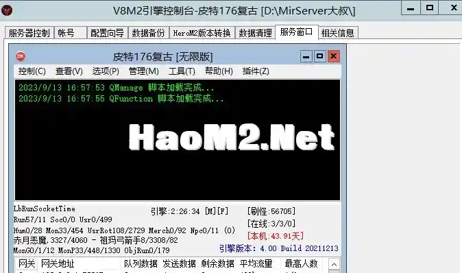 QQ截图20230913165702.webp