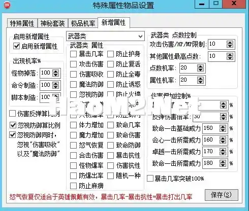 M2设置.webp