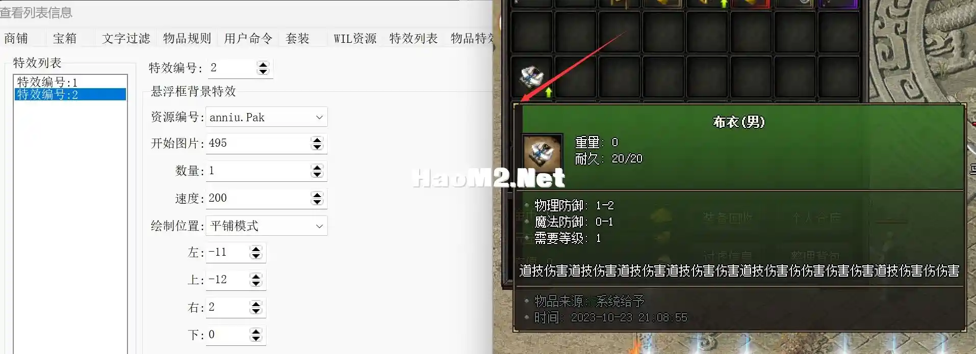 加宽悬浮框效果