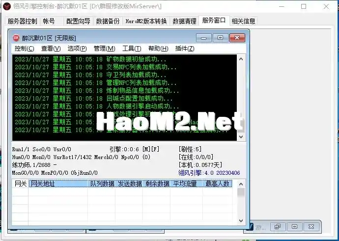 QQ截图20231027100524.webp