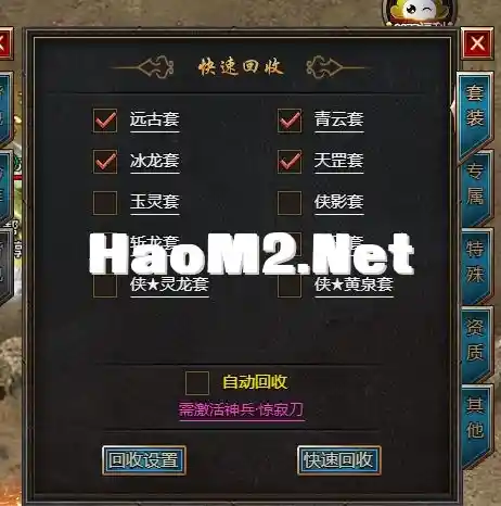 回收.webp