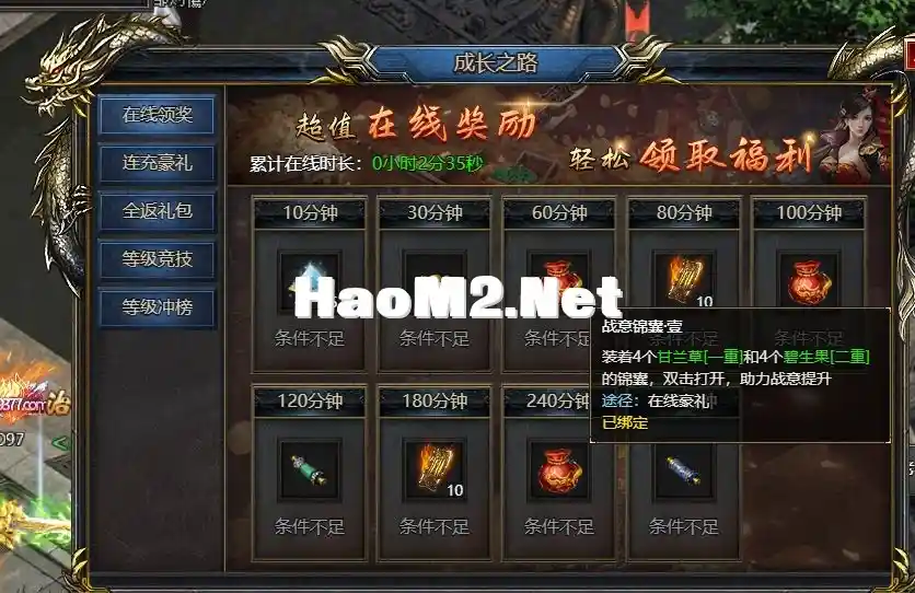 在线奖励.webp