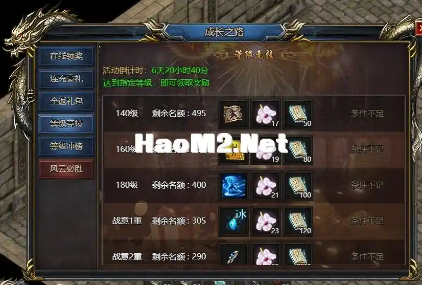 冲级奖励1.webp