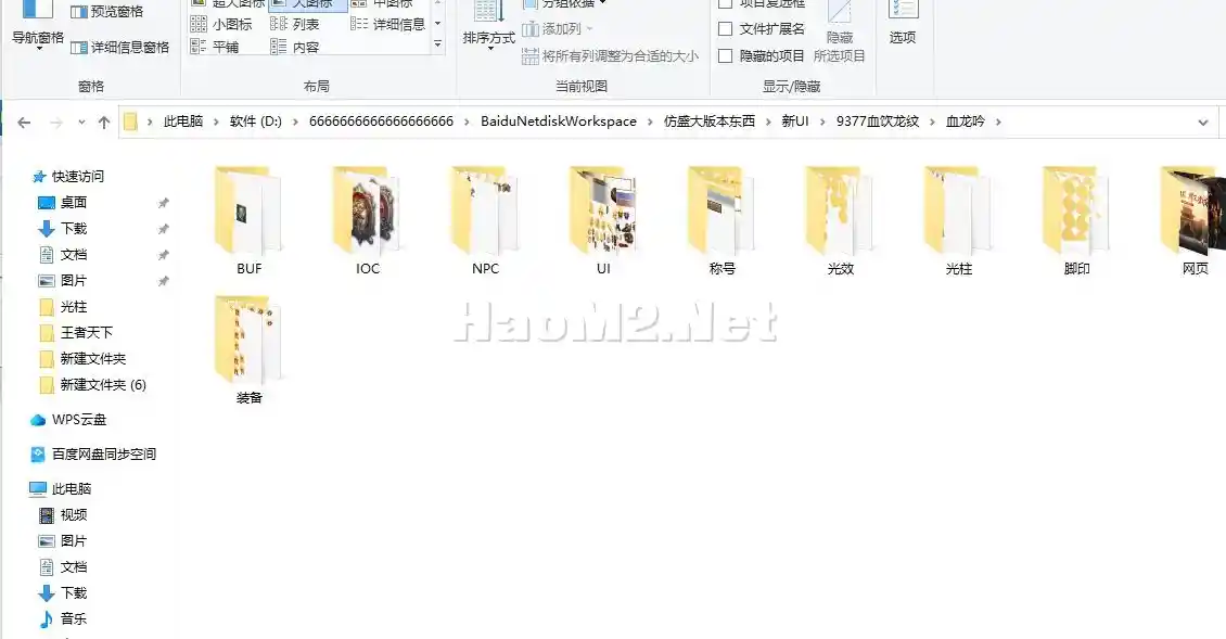 血龙吟.webp