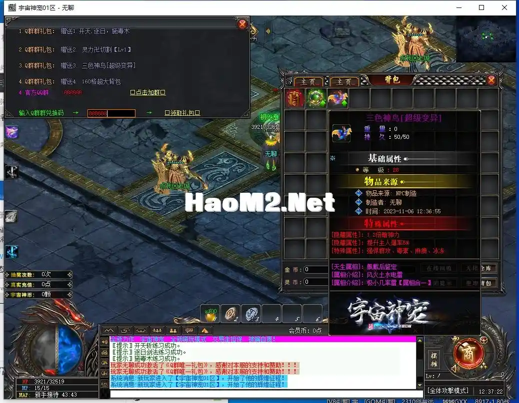 QQ截图20231106123725.webp