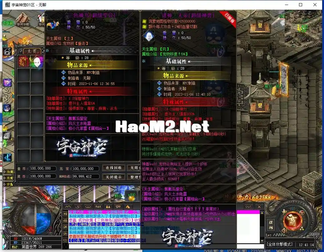 QQ截图20231106124115.webp