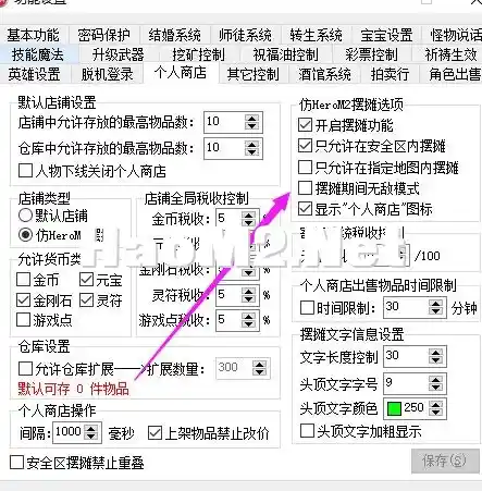 摆摊不无敌无效.webp