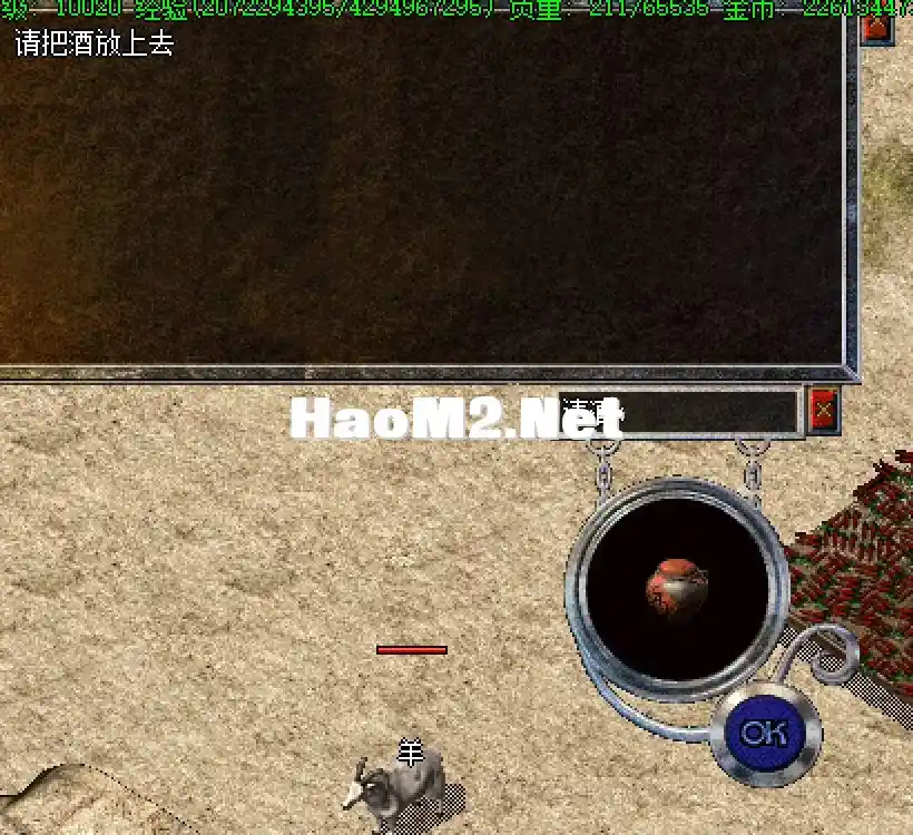 如图 点OK没有反应了  没有升级前会触发斗酒场景