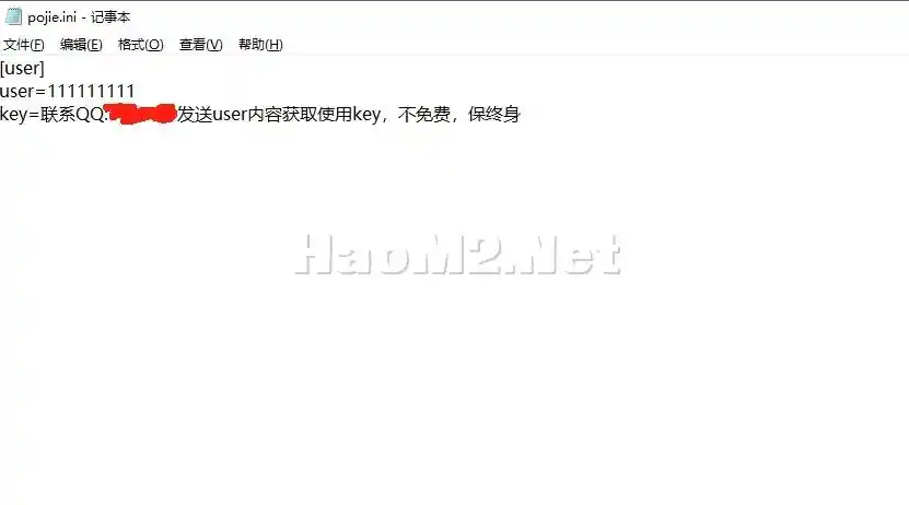 发送user