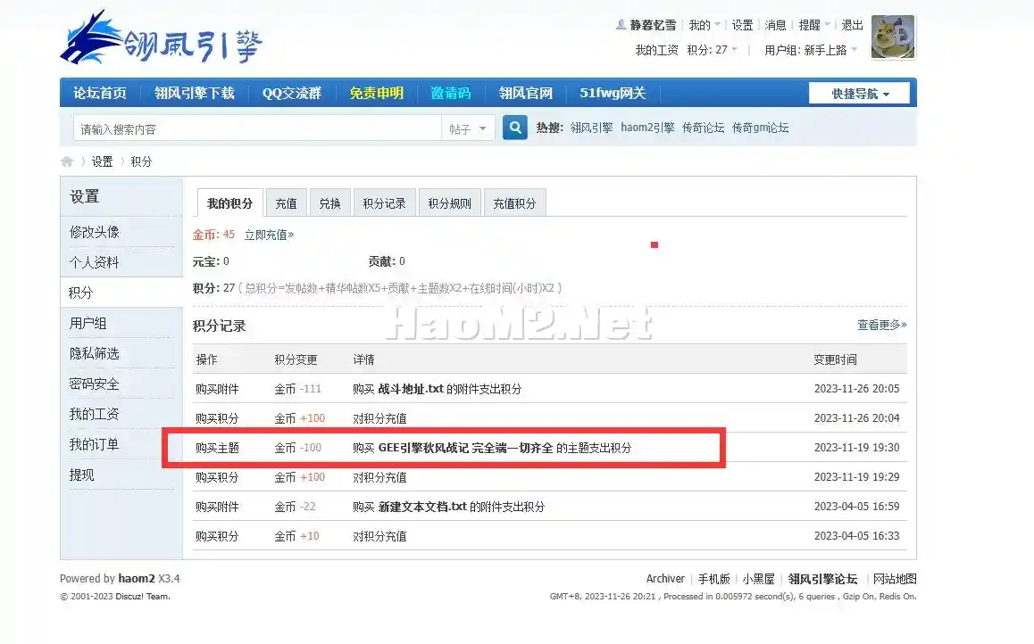 这个是购买的主题