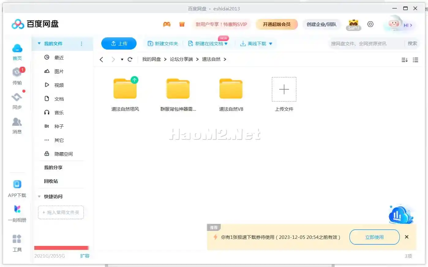QQ截图20231202215426.webp
