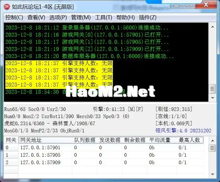 QQ截图20231208190236.webp