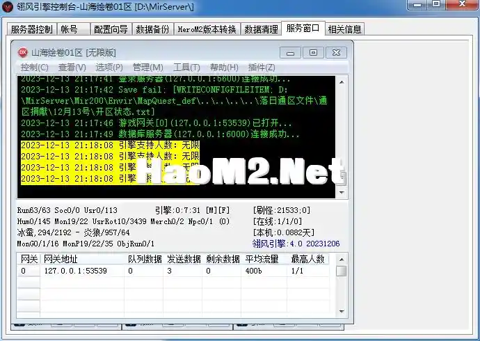 QQ截图20231213212513.webp