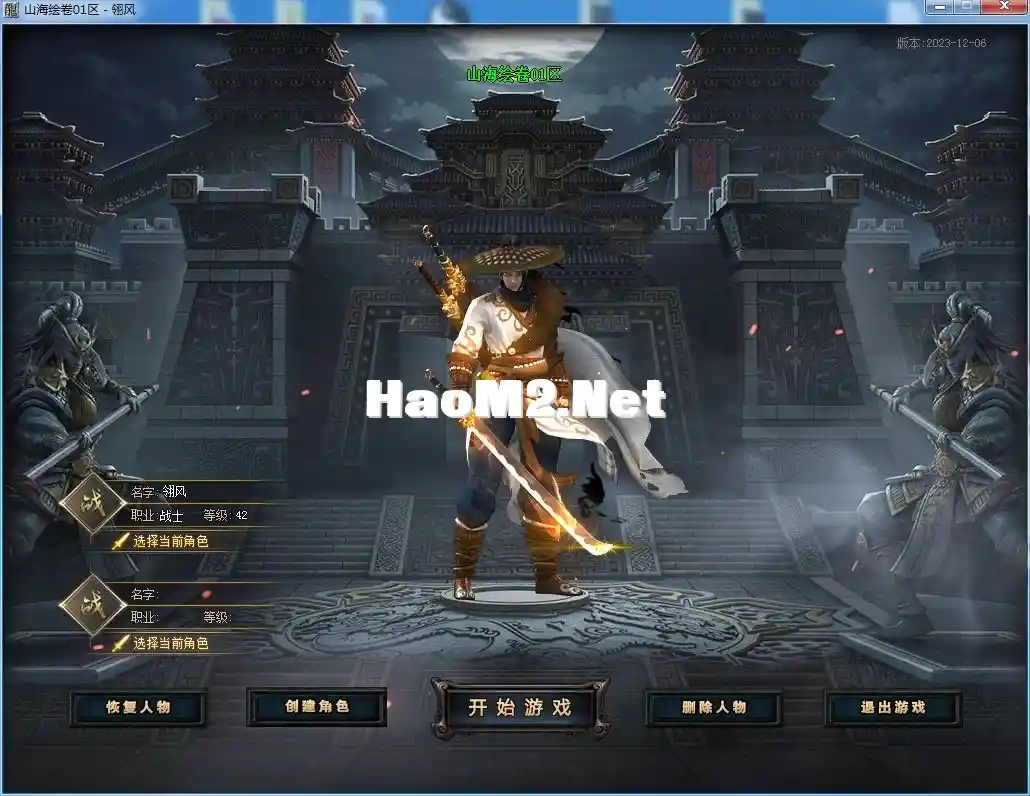 QQ截图20231213212626.webp
