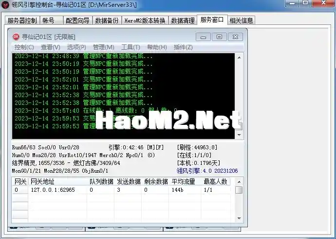 QQ截图20231215000030.webp