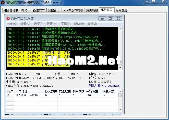 QQ截图20231217154635.webp