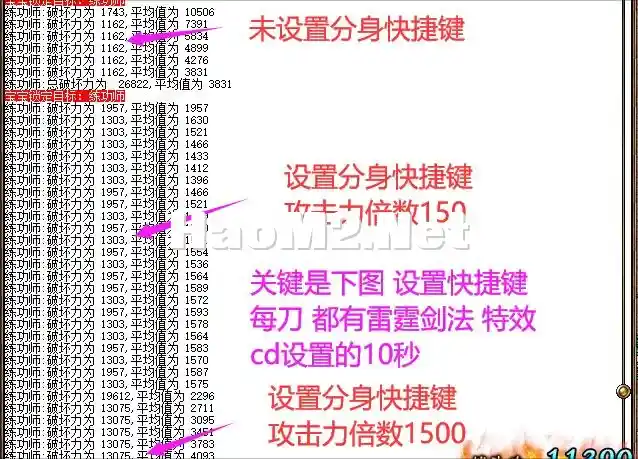 雷霆剑法综合图.webp