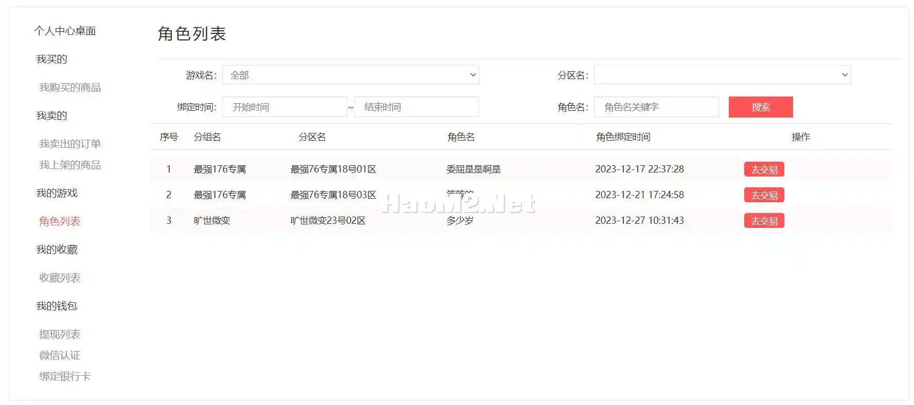 QQ图片20231228111722.webp