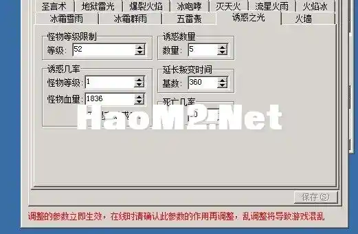 引擎设置