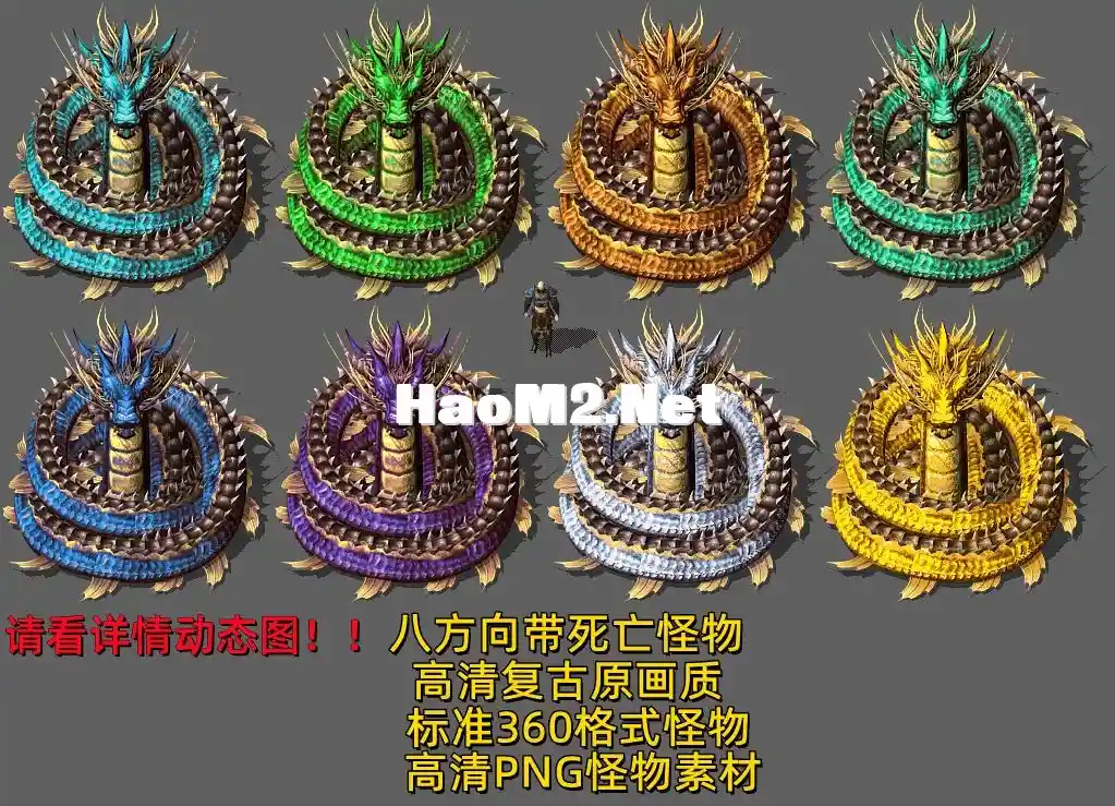 神途火龙神染色.webp