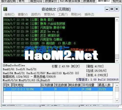 QQ截图20240129021343.webp