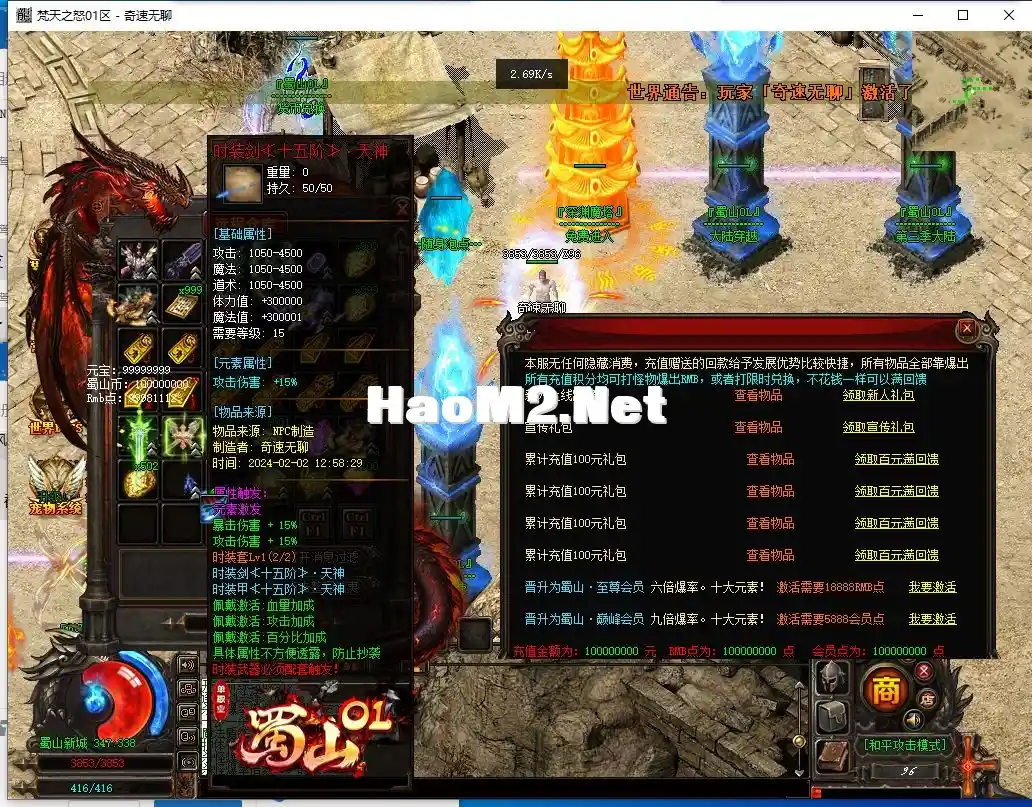 QQ截图20240202125842.webp