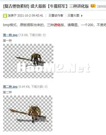 牛魔进化.webp
